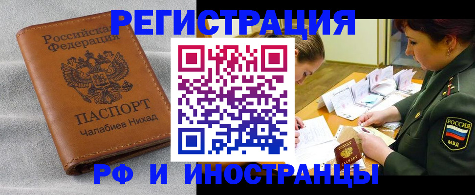 регистрация в Радужном